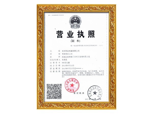 ISO9001質（zhì）量管理（lǐ）體係認證證書